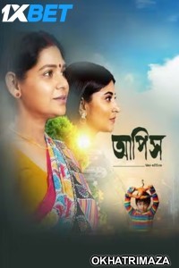 Aapish (2025) Bengali Movie