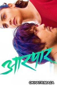 Aarpar (2025) Marathi Movie