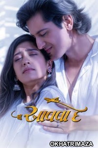 Aavaa De (2025) Gujarati Movie