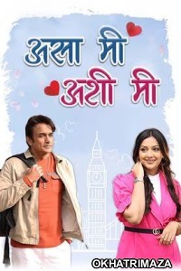 Asa Mee Ashi Mee (2025) Marathi Movie