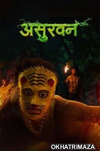Asurvan (2025) Marathi Movie