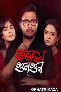 Batashey Gungun (2025) Season 1 Bengali Web Series