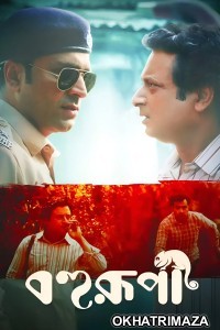 Bohurupi (2024) Bengali Movie