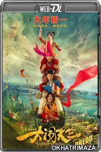 Buddies In India (2017) Hollywood Hindi Dubbed Movie