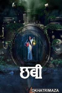 Chhabi (2025) Marathi Movie