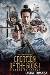 Creation of The Gods I Kingdom of Storms (2023) ORG Hollywood Hindi Dubbed Movie