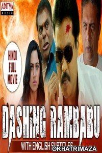 Dashing Rambabu (Ungarala Rambabu) (2019) South Indian Hindi Dubbed Movie