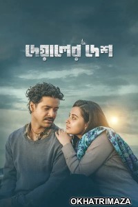 Deyaler Desh (2024) Bangla Movie