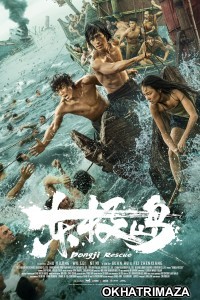 Dongji Rescue (2025) HQ Hindi Dubbed Movie