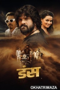 Duns (2025) Bhojpuri Movie