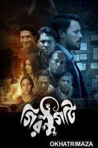 Girgity (2025) Season 1 Bengali Web Series