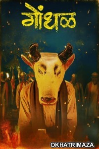 Gondhal (2025) Marathi Movie