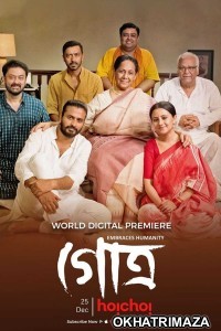 Gotro (2019) Bengali Full Movie