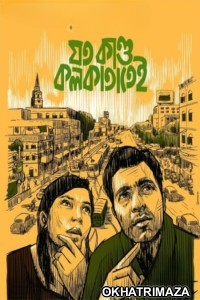 Joto Kando Kolkatatei (2025) Bengali Movie