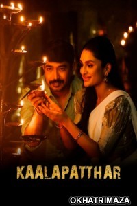 Kaalapatthar (2024) ORG South Inidan Hindi Dubbed Movie