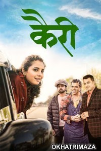 Kairee (2025) Marathi Movie