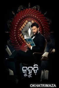Kuhudi (2024) Odia Movie