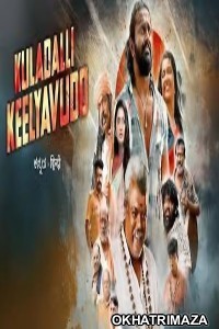 Kuladalli Keelyavudo (2025) ORG South Inidan Hindi Dubbed Movie