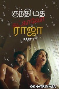 Kundi Mat Khadkao Raja (2025) Part 1 Ullu Tamil Hot Web Series