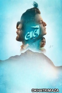 Laalo Krishna Sada Sahaayate (2025) Gujarati Movie