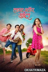 Last Stop Khanda (2025) Marathi Movie