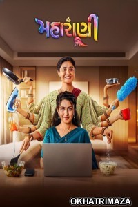 Maharani (2025) Gujarati Movie