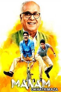 Manam (2018) Dual Audio UNCUT South Indian Hindi Dubbed Movie