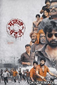 Mulshi Pattern (2018) Marathi Movie