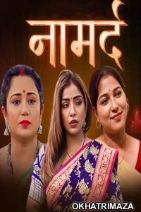 Namard (2025) S01 Part 1 Pullapp Hindi Hot Web Series
