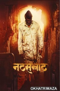 Natsamrat (2016) Marathi Movie
