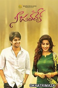 Nee Jathaleka (2016) Dual Audio UNCUT Hindi Dubbed Movie
