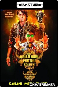Oru Nalla Naal Paathu Solren (Kahani Mein Twist) (2018) UNCUT South Indian Hindi Dubbed Movie