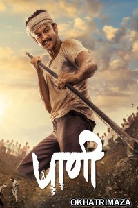 Paani (2024) ORG South Inidan Hindi Dubbed Movie