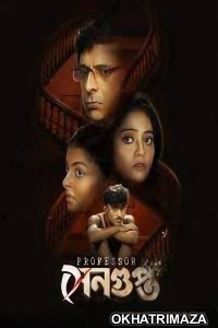 Professor Sengupta (2025) Season 1 Bengali Web Series