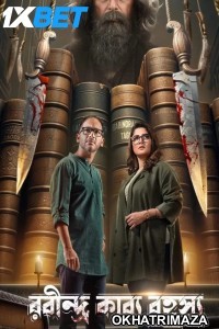 Rabindra Kabya Rahasya (2025) Bengali Movie