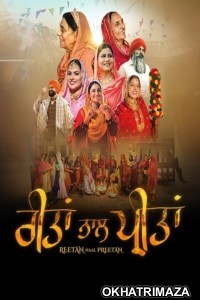 Reetan Naal Preetan (2025) Season 1 Punjabi Web Series