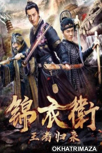 Return of Heroes (2018) ORG Hollywood Hindi Dubbed Movie