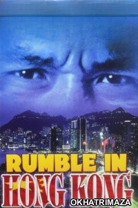 Rumble In Hong Kong (1973) ORG Hollywood Hindi Dubbed Movie