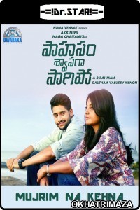 Saahasam Swaasaga Saagipo (Mujrim Na Kehna) (2016) UNCUT South Indian Hindi Dubbed Movie