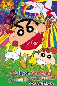 Shin Chan The Adult Empire Strikes Back (2001) ORG Hollywood Hindi Dubbed Movie
