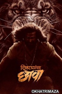 Shivrayancha Chhava (2024) ORG South Inidan Hindi Dubbed Movie