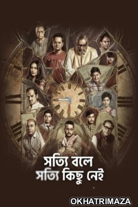 Shotyi Bole Shotyi Kichhu Nei (2025) Bengali Movie
