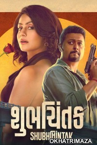 Shubhchintak (2025) Gujarati Movie