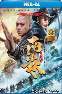 Southern Shaolin and the Fierce Buddha Warriors (2021) Hollywood Hindi Dubbed Movie