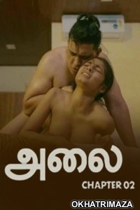 Thira 2 (2025) Navarasa Tamil Hot Short Film