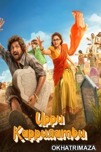 Uppu Kappurambu (2025) ORG South Inidan Hindi Dubbed Movie